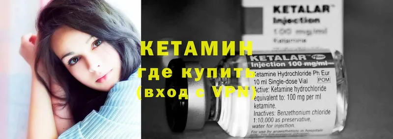 Кетамин ketamine  Лобня 