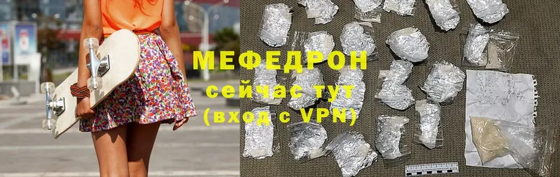 МЯУ-МЯУ mephedrone  купить наркотики цена  сайты даркнета официальный сайт  Лобня 