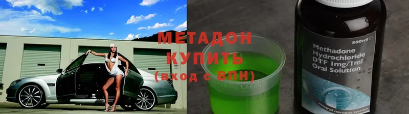 МЕТАДОН мёд  как найти наркотики  Лобня 